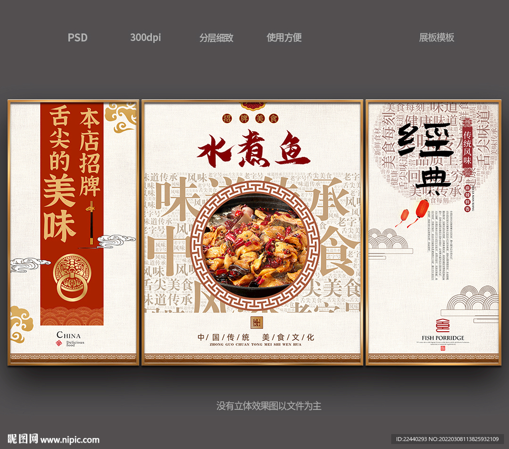 水煮鱼