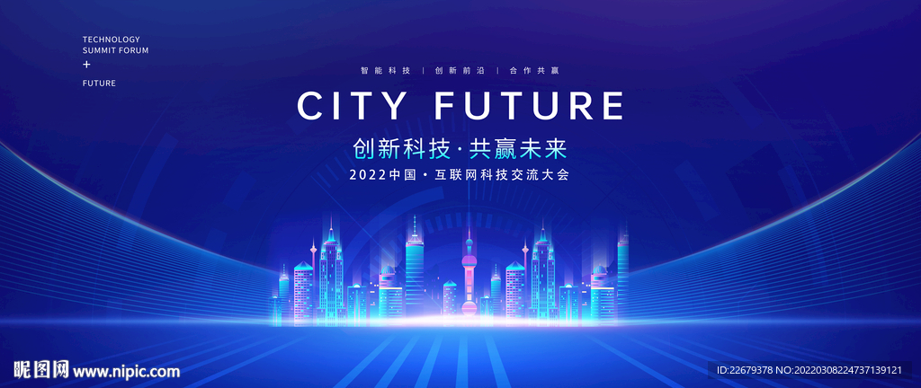 科技背景