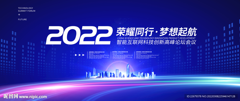 科技背景