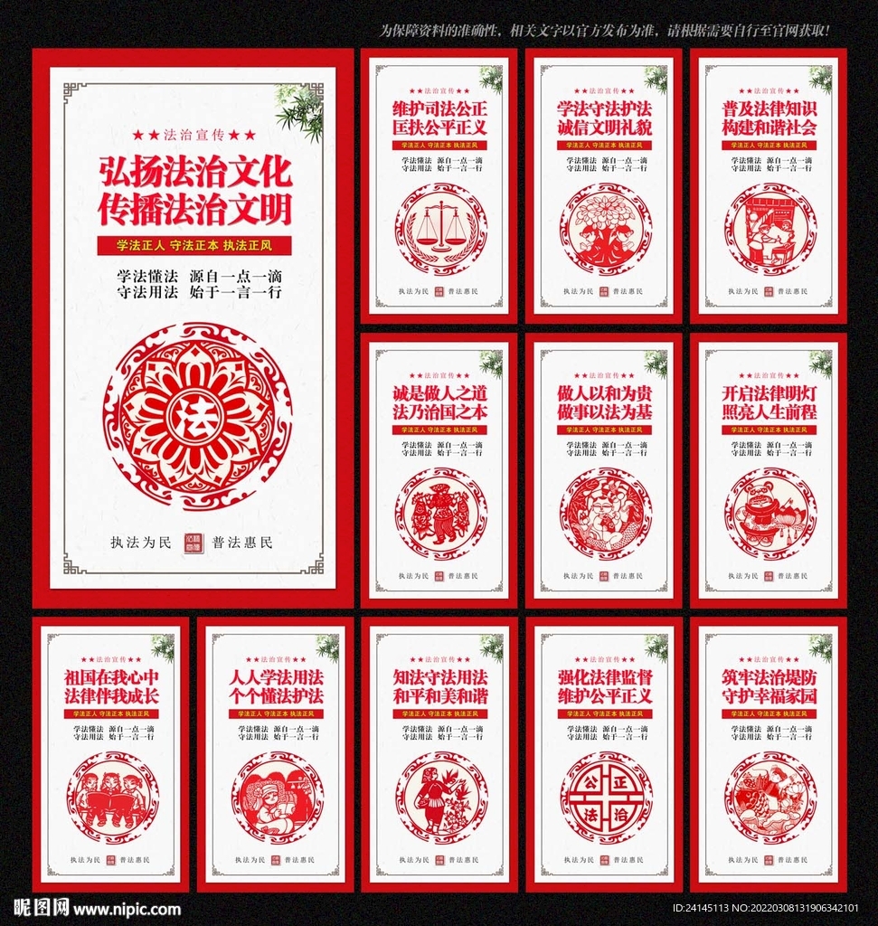 法治文化
