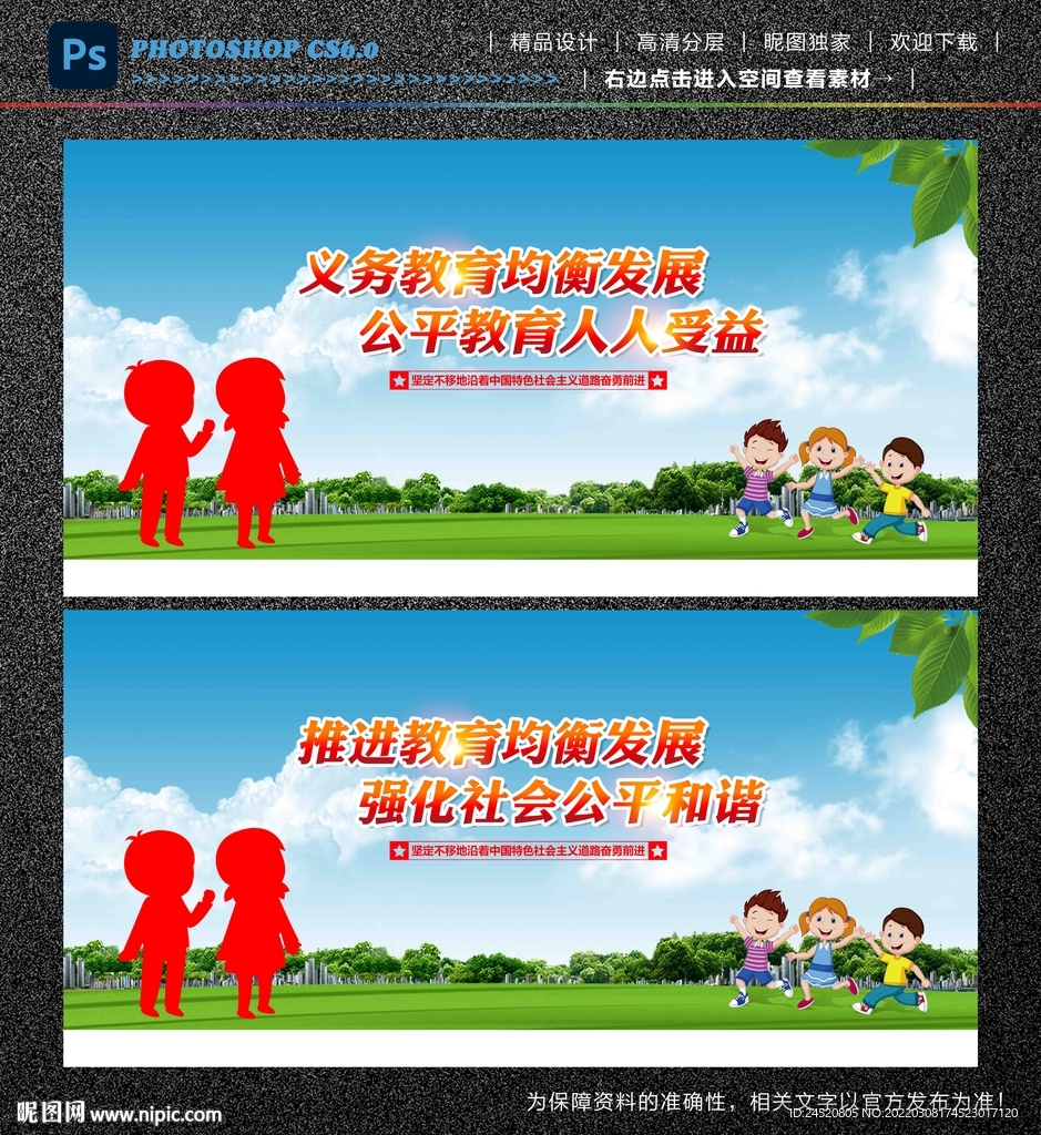 义务教育