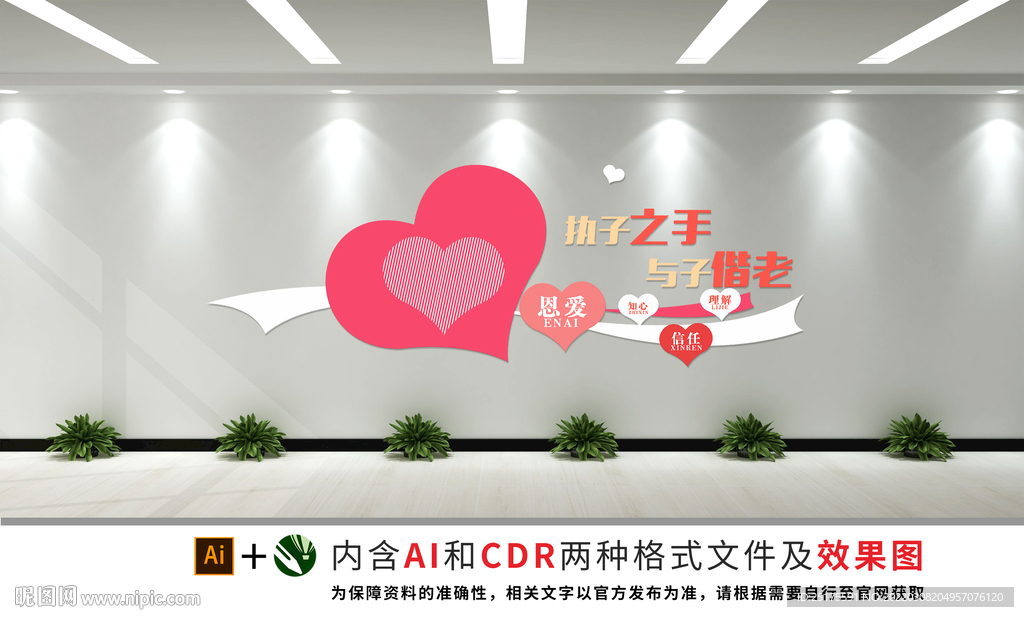 婚姻介绍所墙