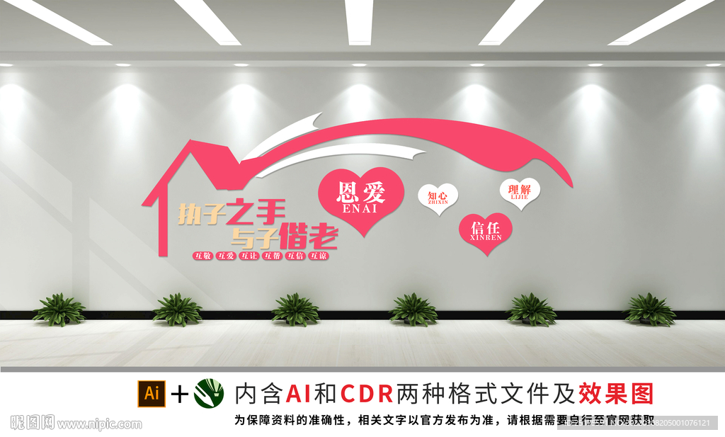 婚姻介绍所墙