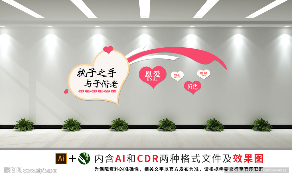 婚姻介绍所墙