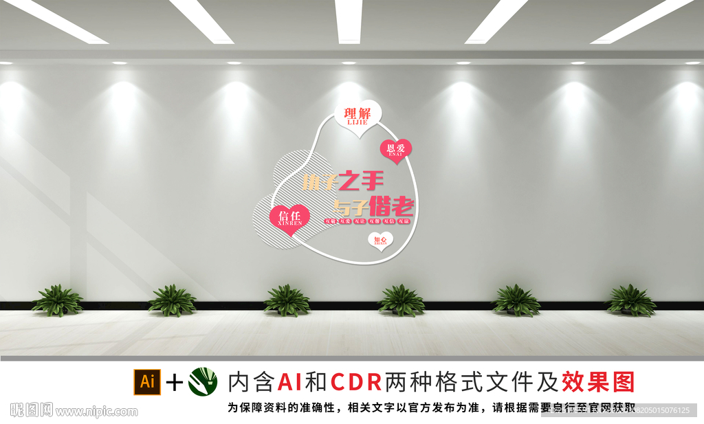 婚姻介绍所墙