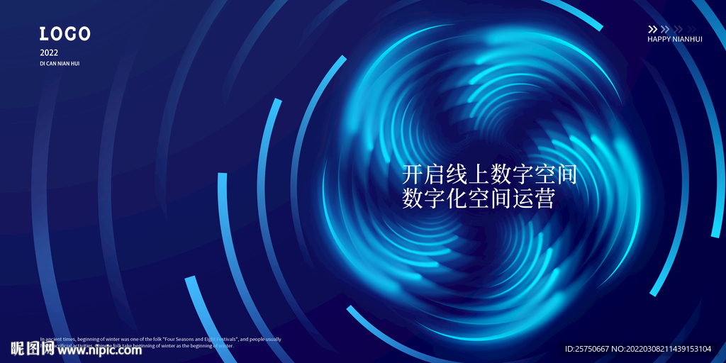 科技海报