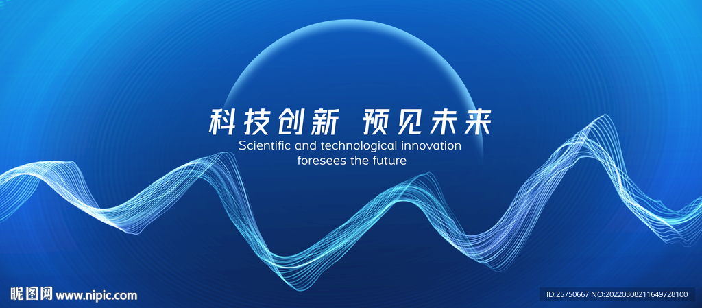 科技