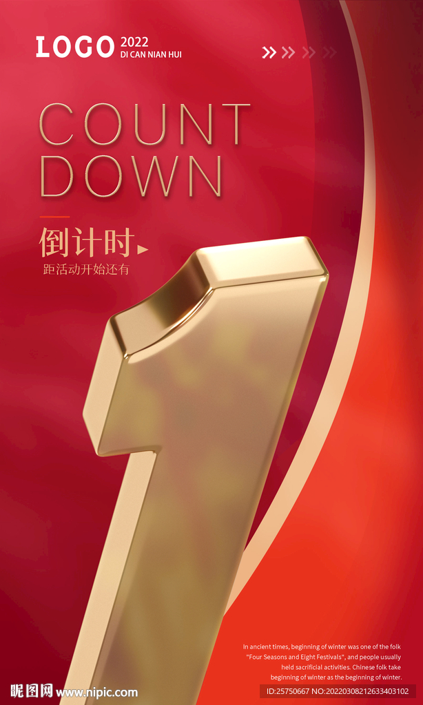 倒计时