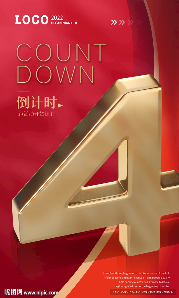 倒计时