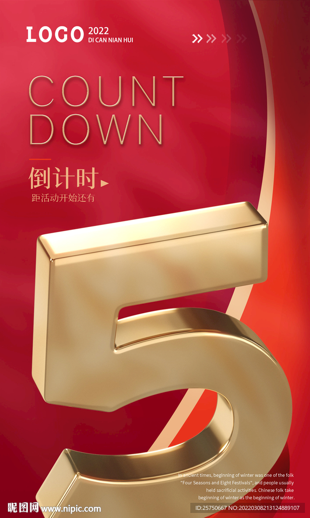倒计时