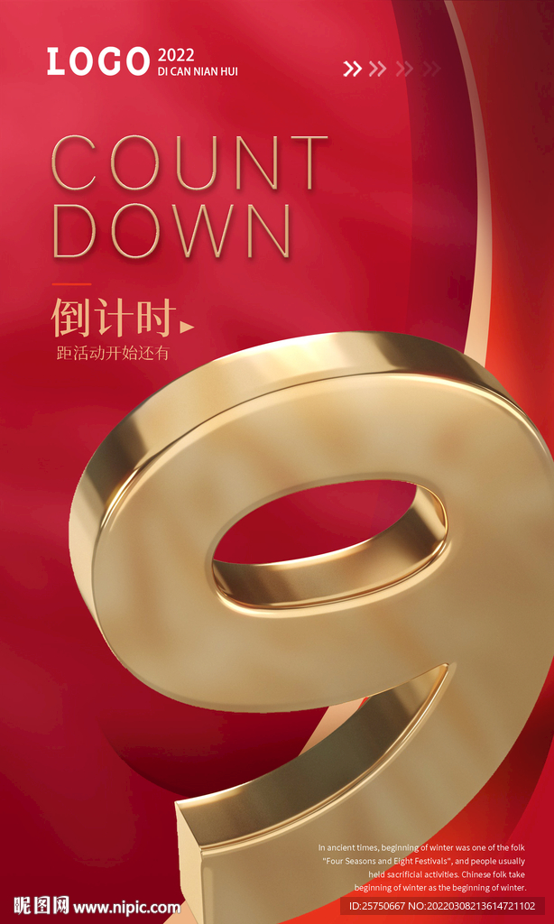 倒计时