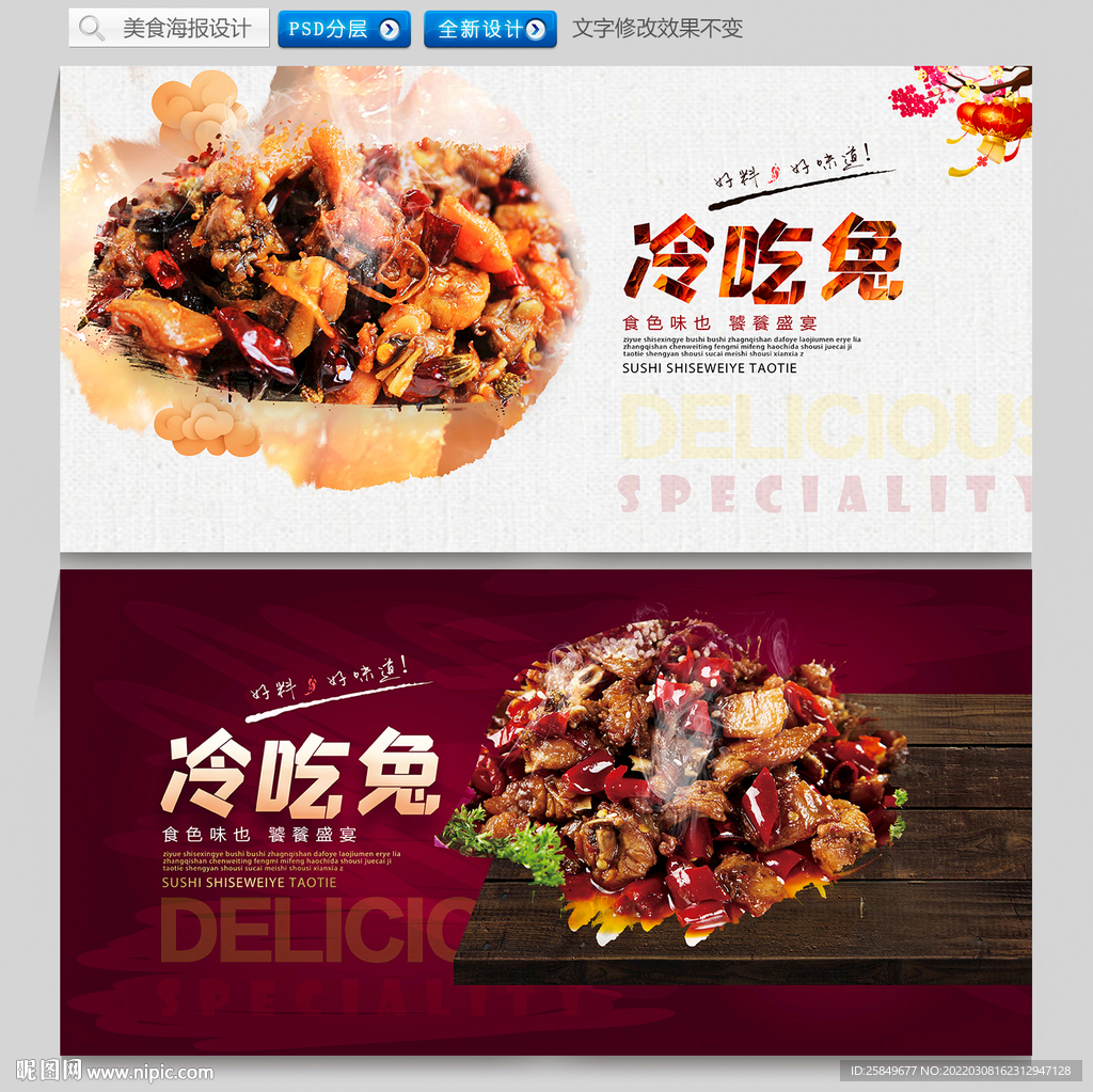 冷吃兔