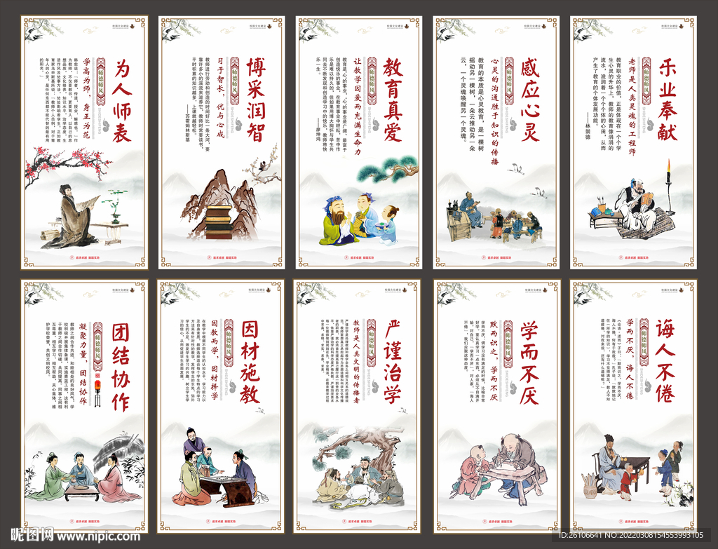 师德师风