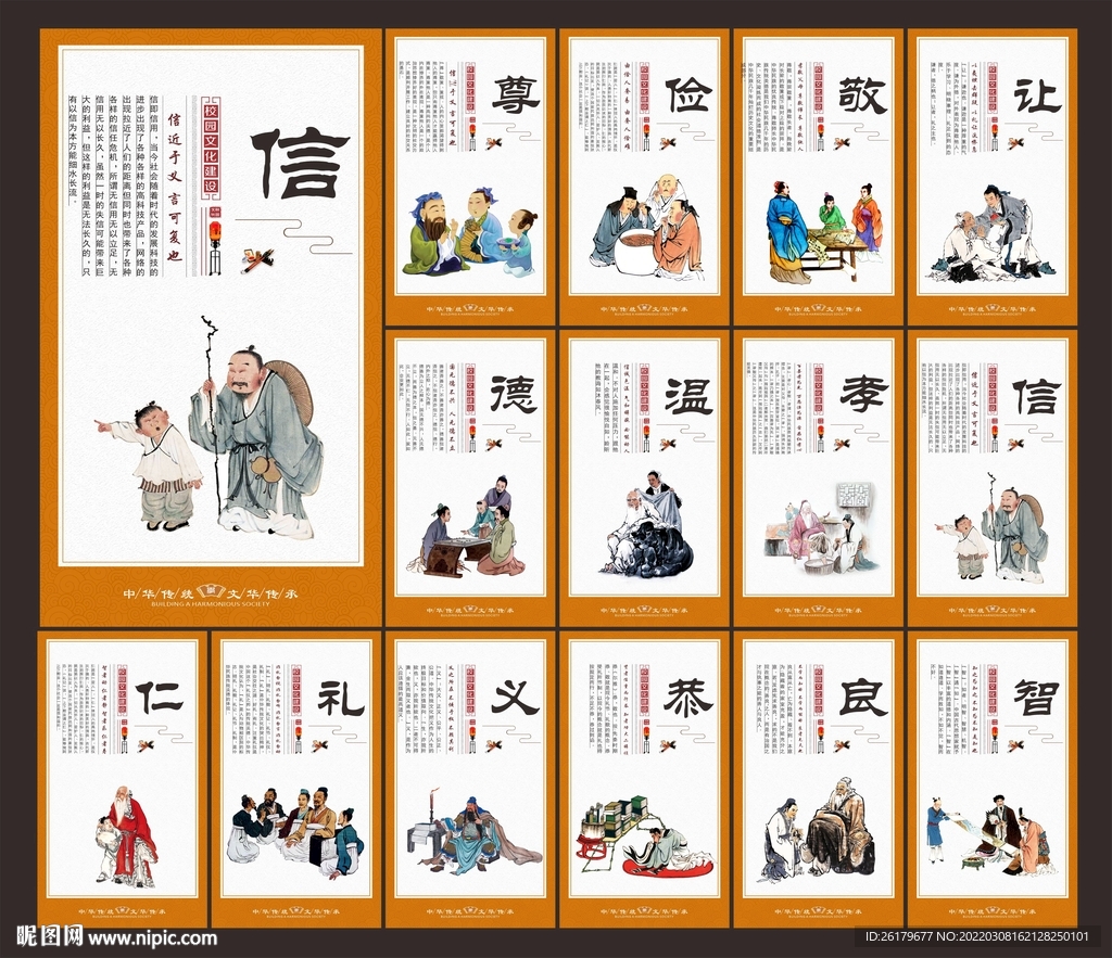校园文化
