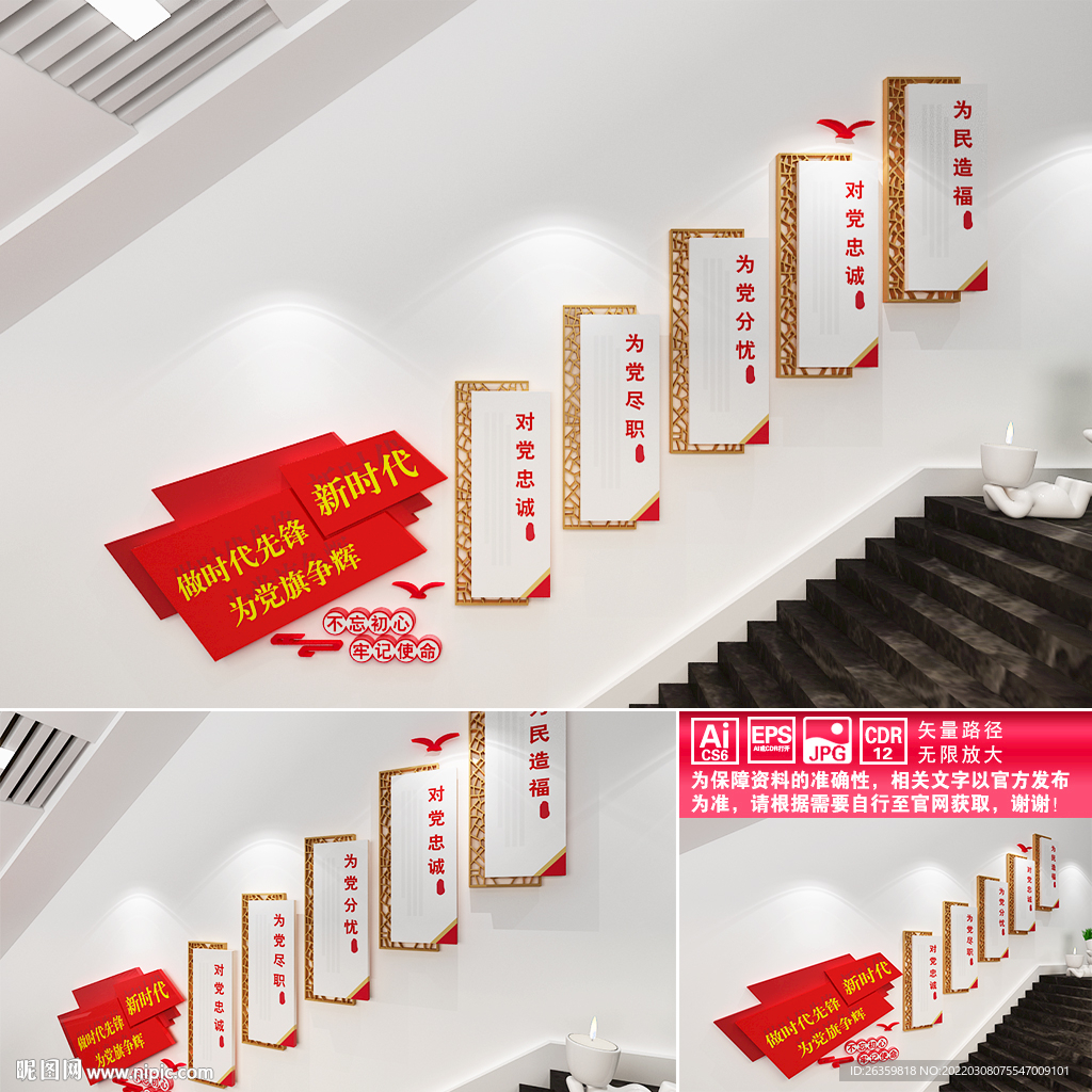 党员之家文化墙设计图__广告设计_广告设计_设计图库_昵图网nipic.com