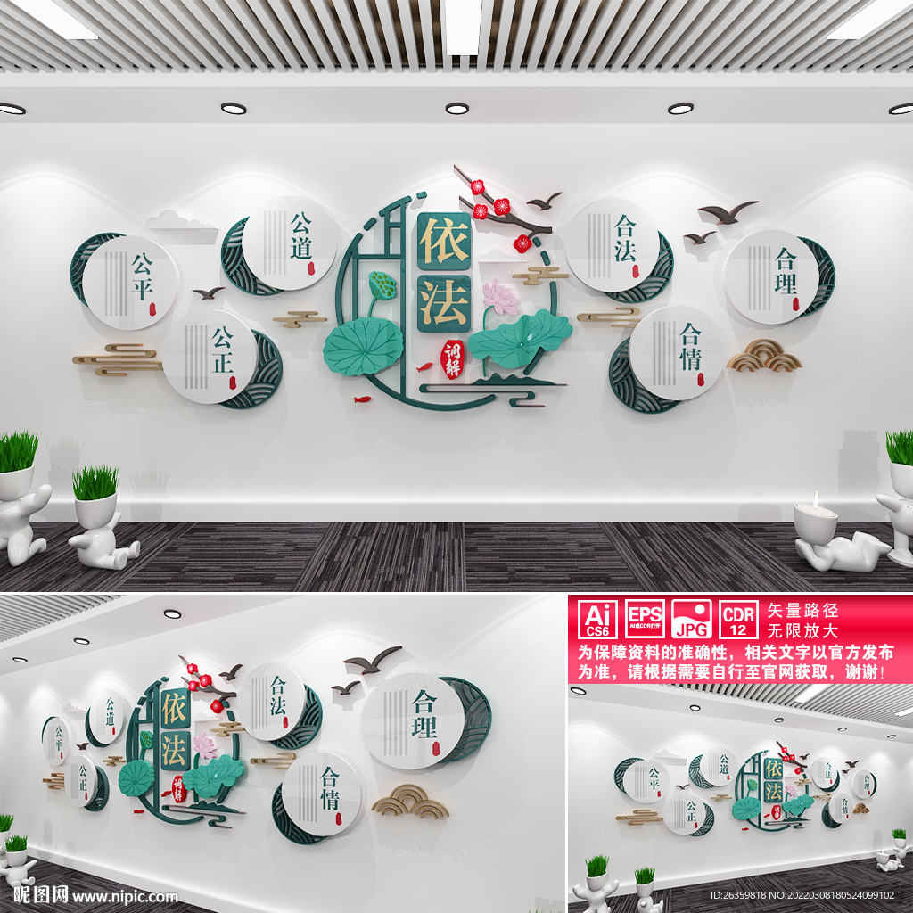 依法调解文化墙