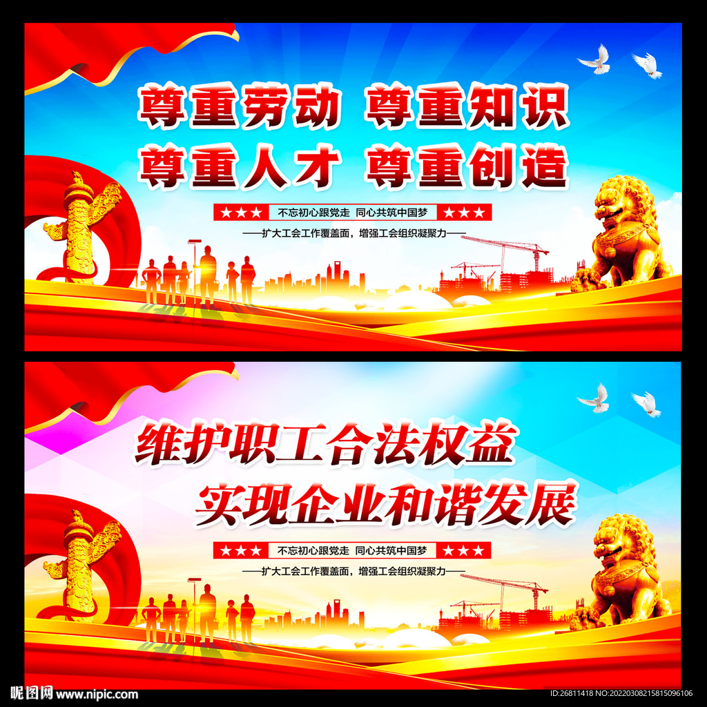 工会