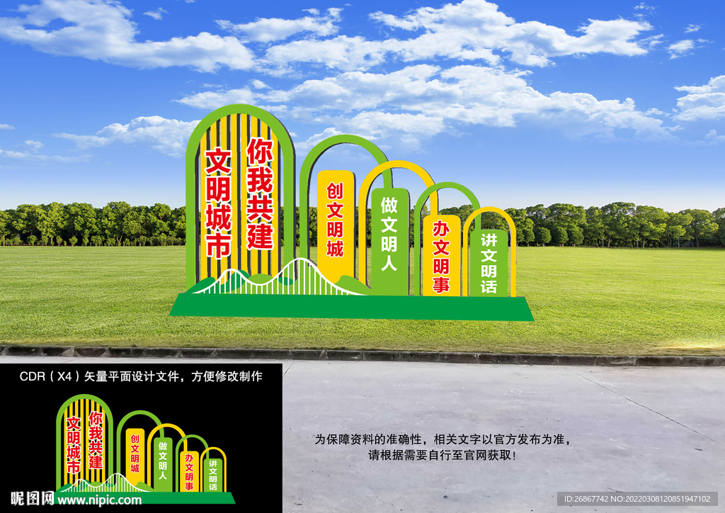 户外造型宣传栏