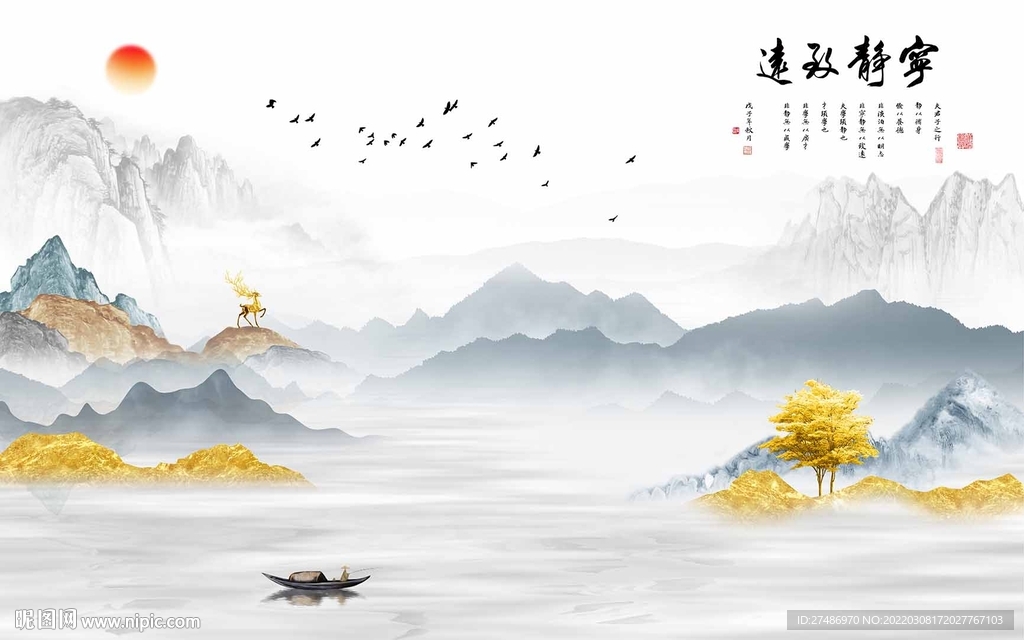 新中式宁静致远金色山水背景墙