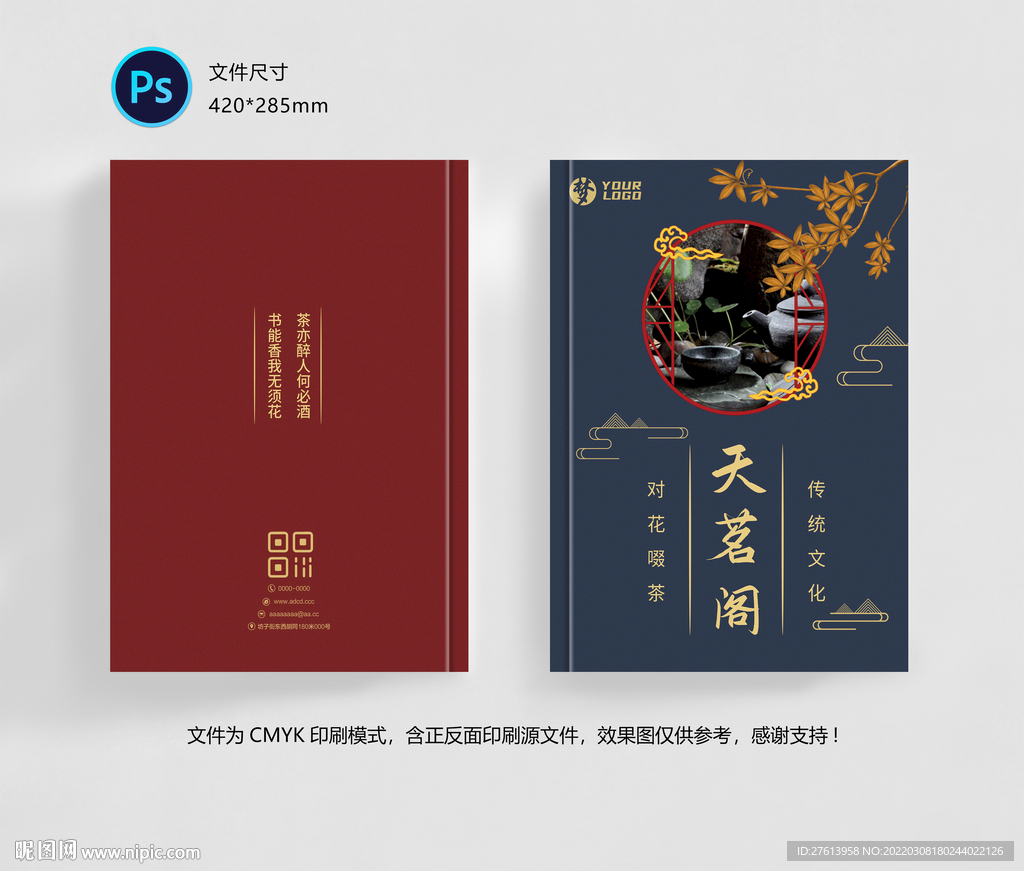 茶封面
