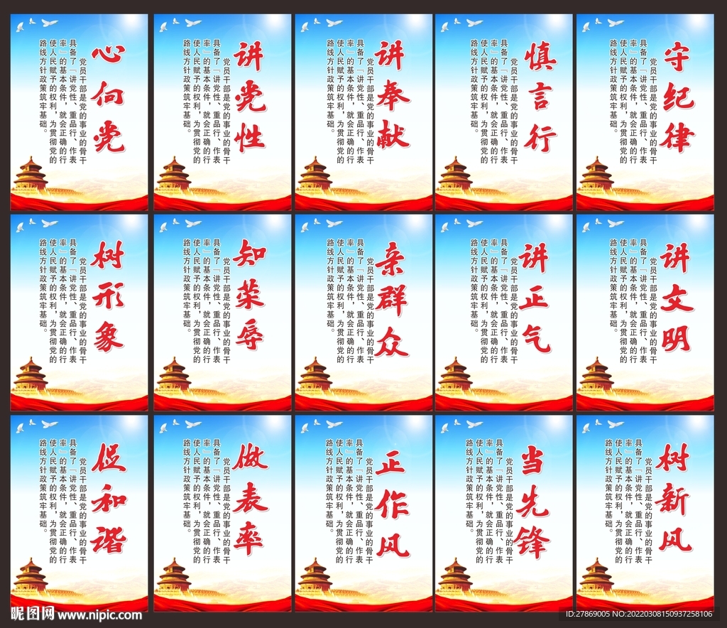 党建展板