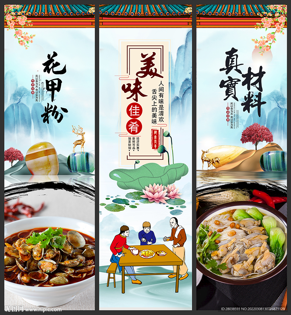 花甲粉