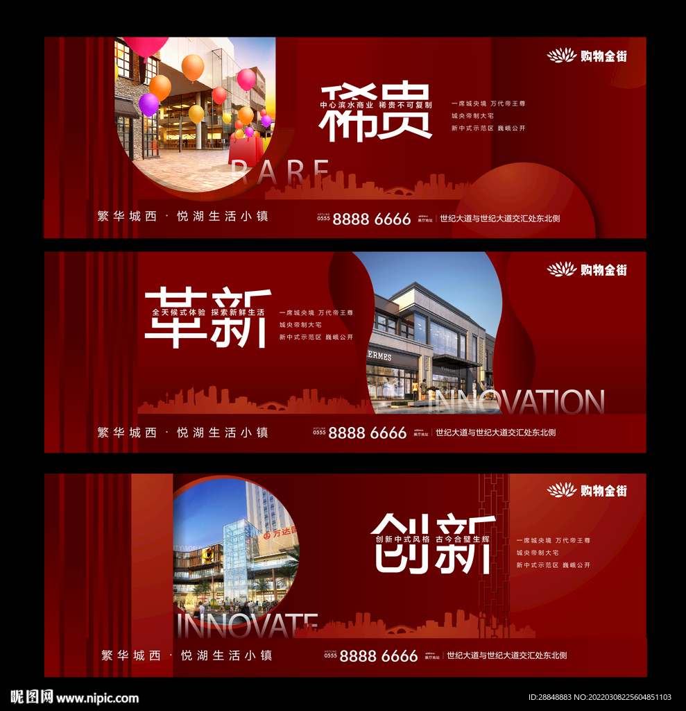 商业围档