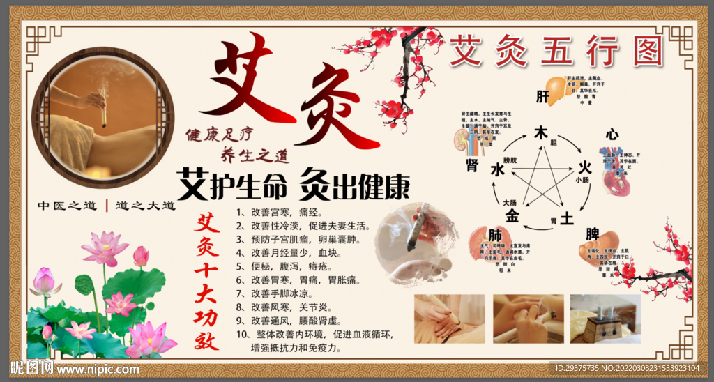 艾灸 