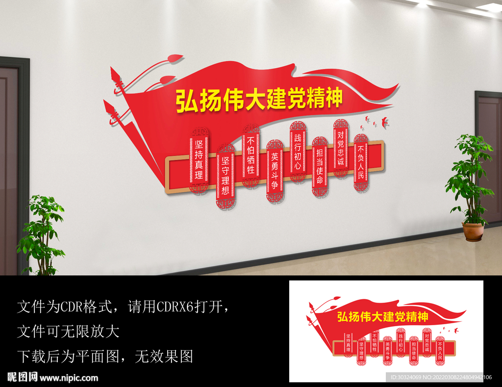 弘扬伟大建党精神