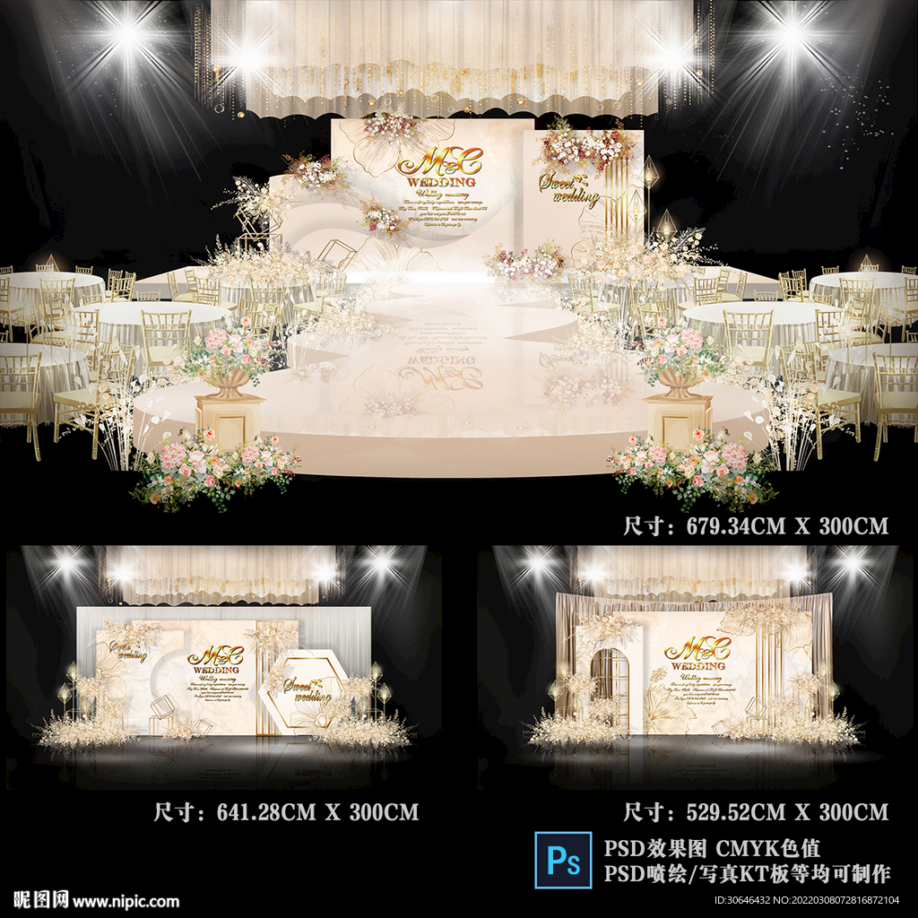香槟色婚礼背景