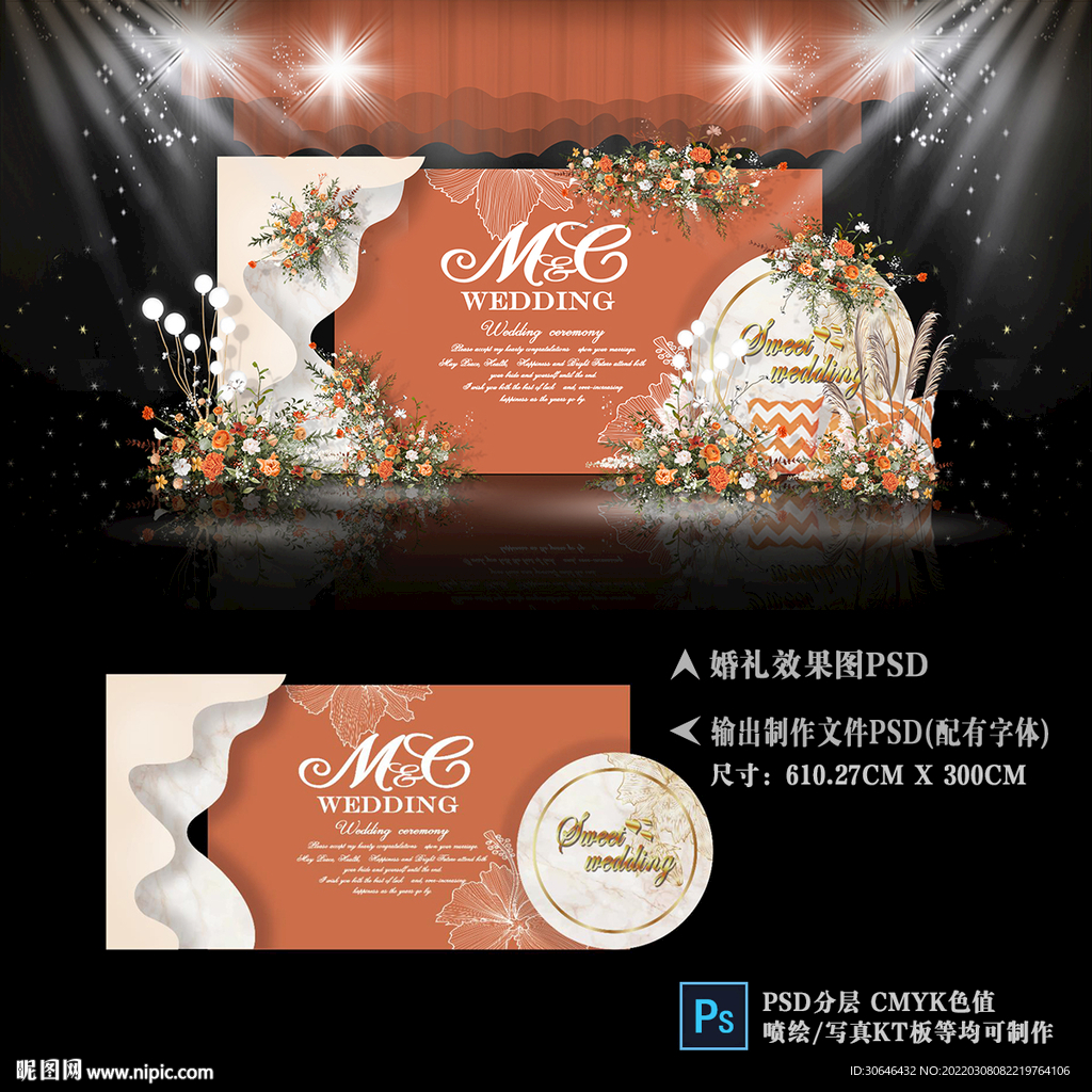 秋色系婚礼效果图