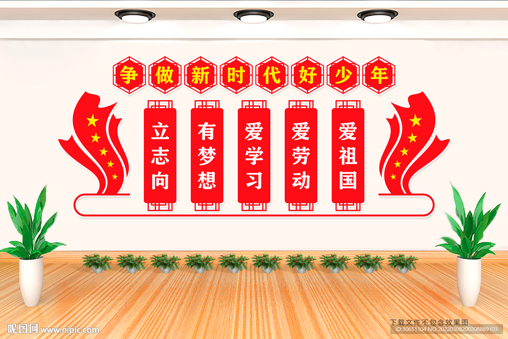 新时代好少年