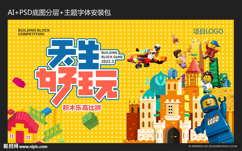 积木