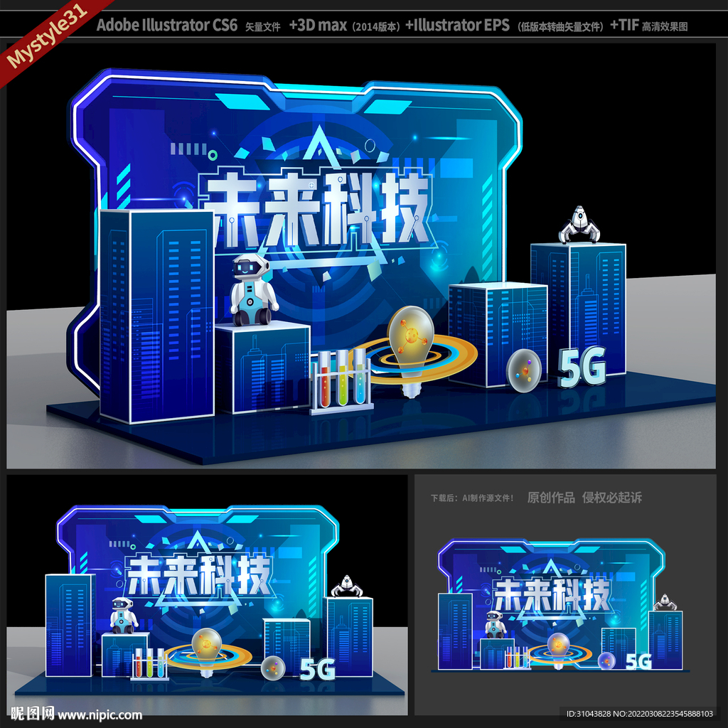 科技造型