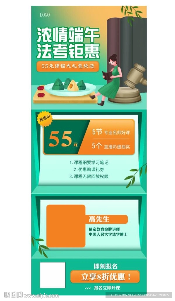端午展架图片