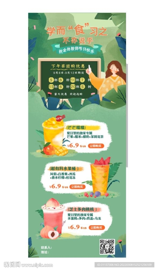 奶茶展架图片