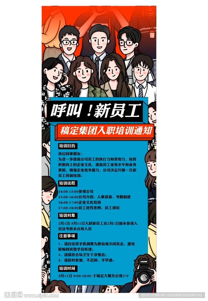 招聘展架图片