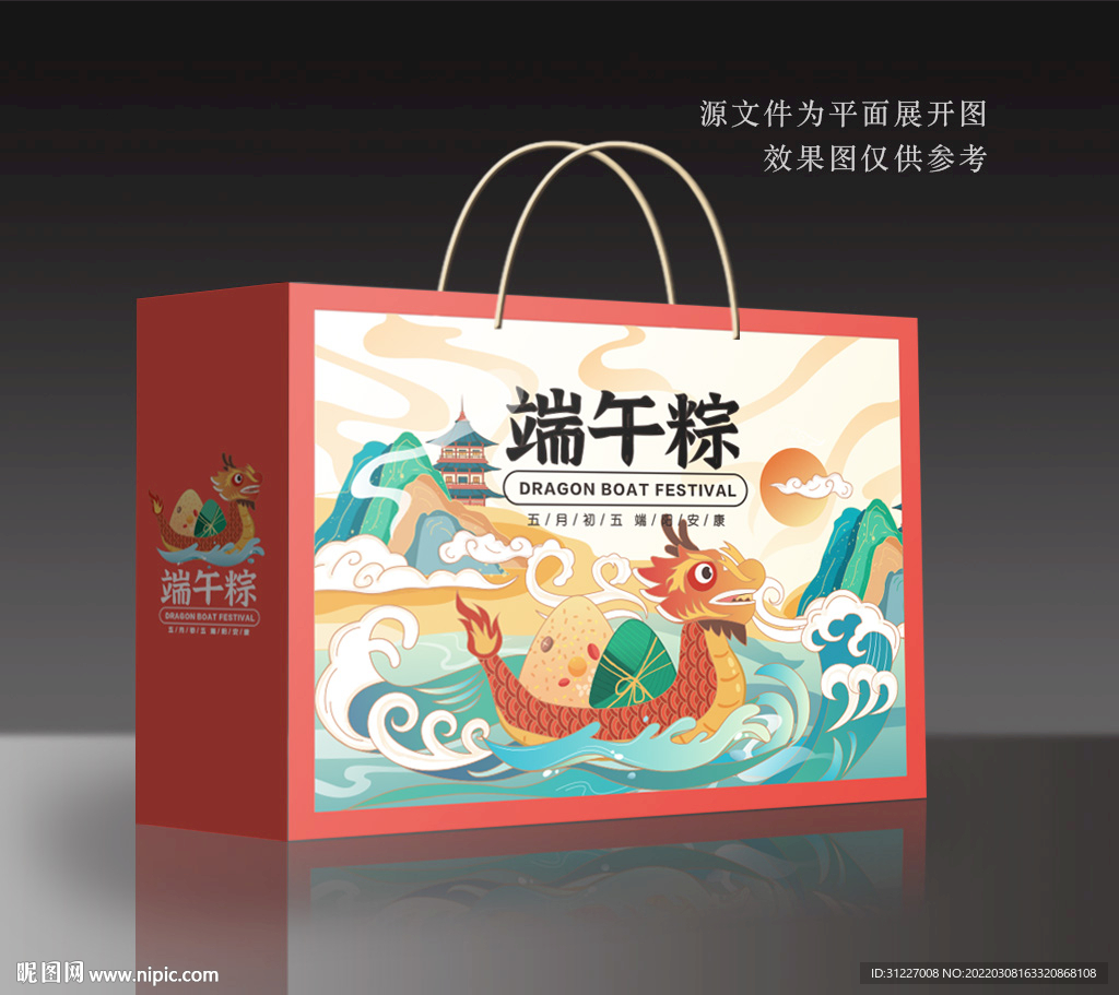 端午粽子礼盒包装
