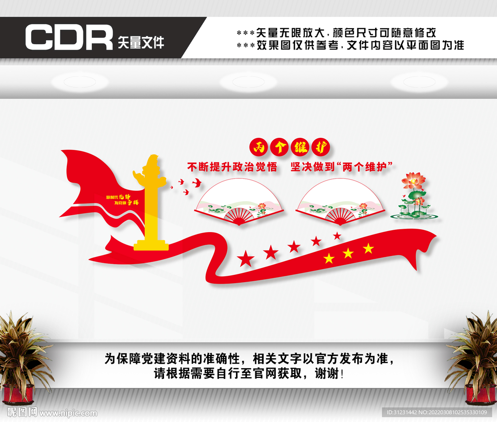 两个维护