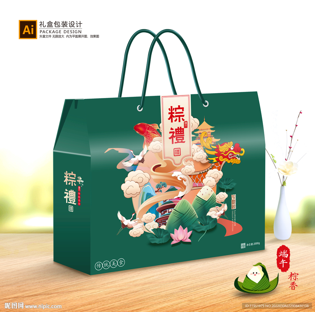 粽子包装 端午礼盒