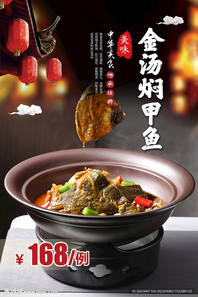甲鱼