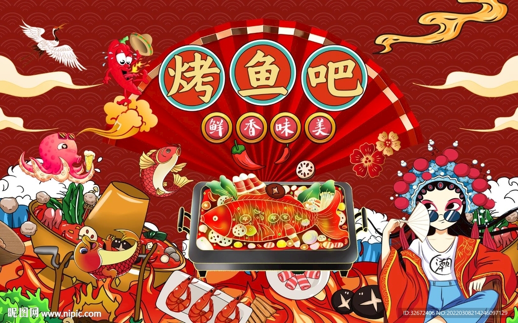 烤鱼背景墙图片