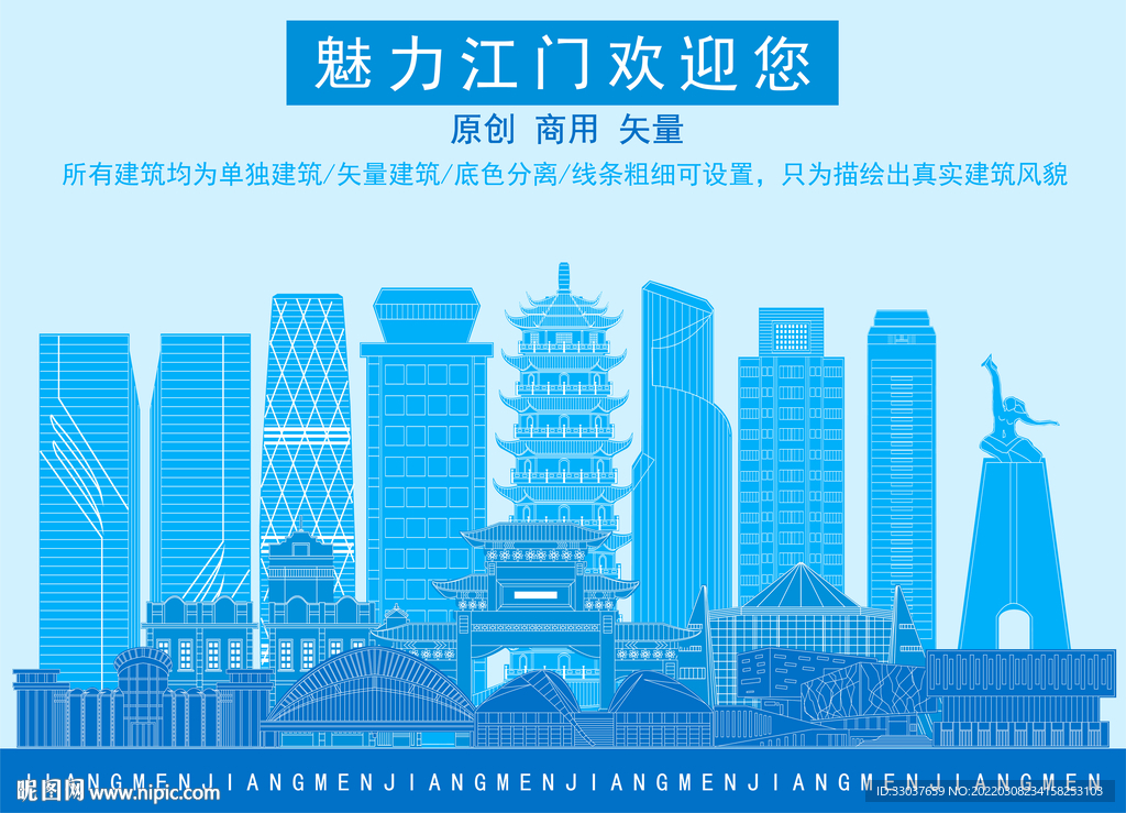 江门