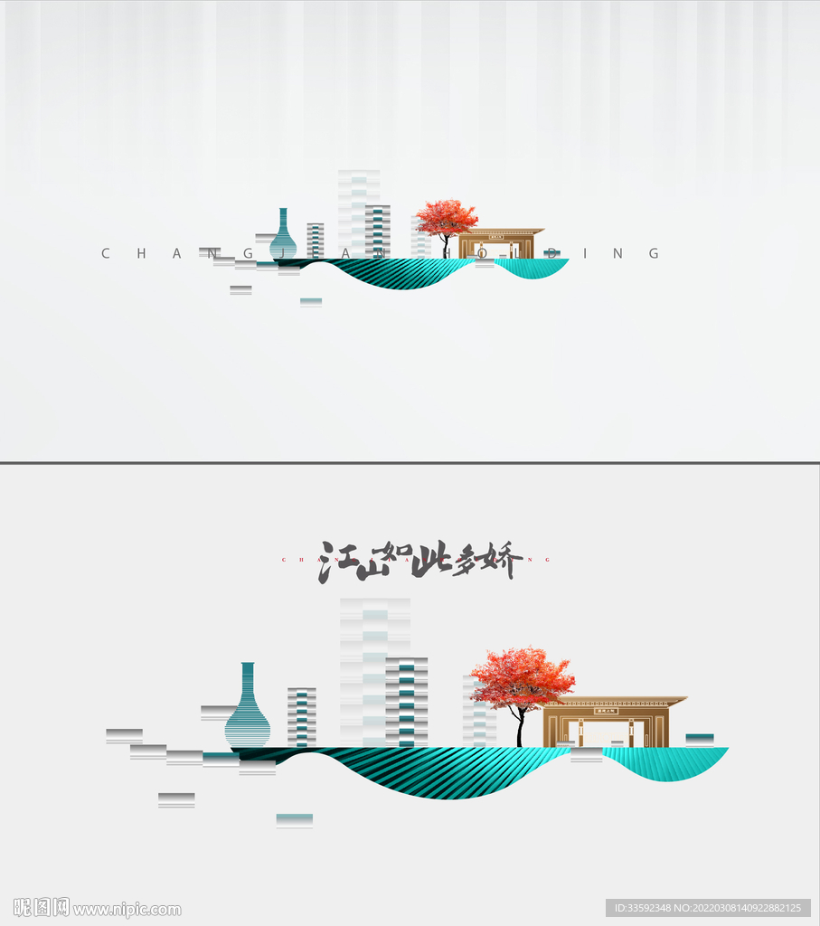   中式海报 中式VI