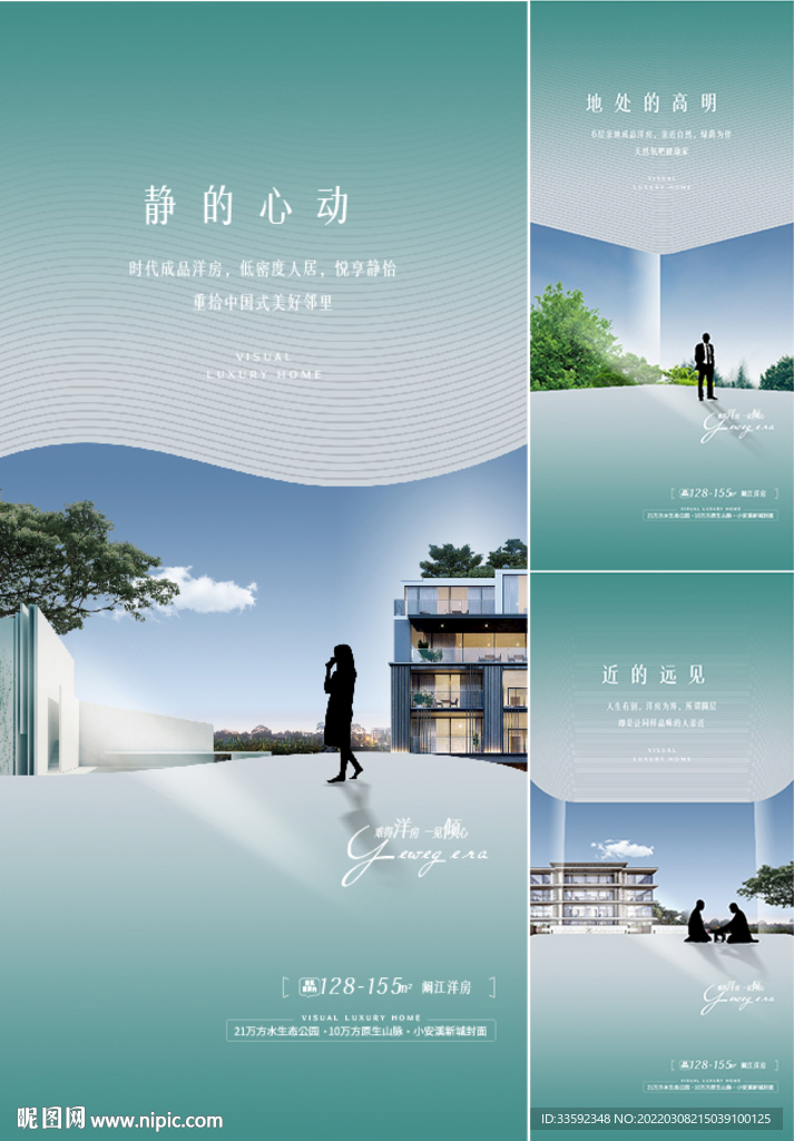 地产洋房