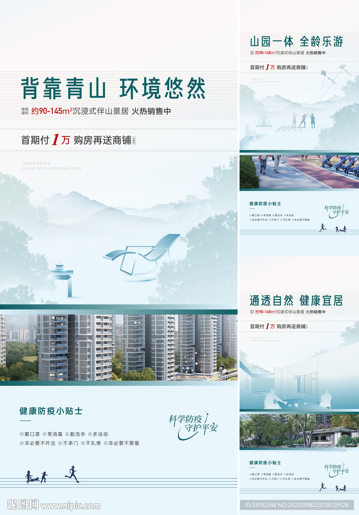 地产价值点