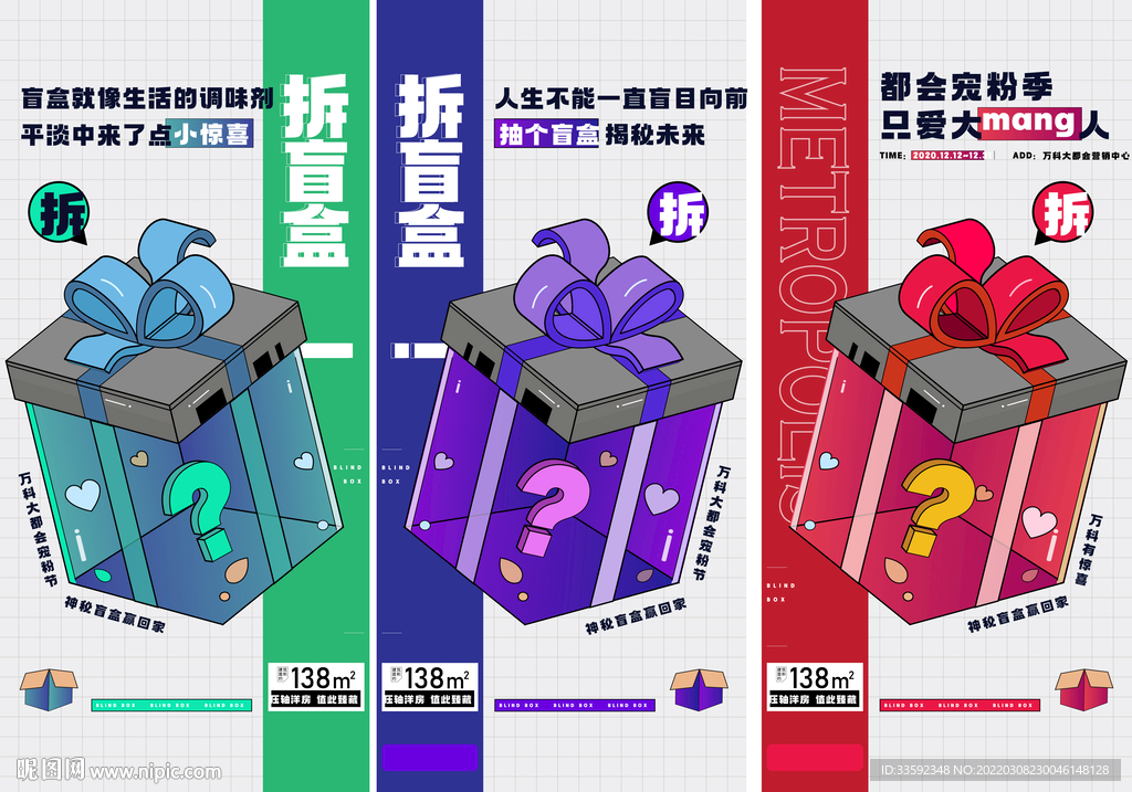 盲盒
