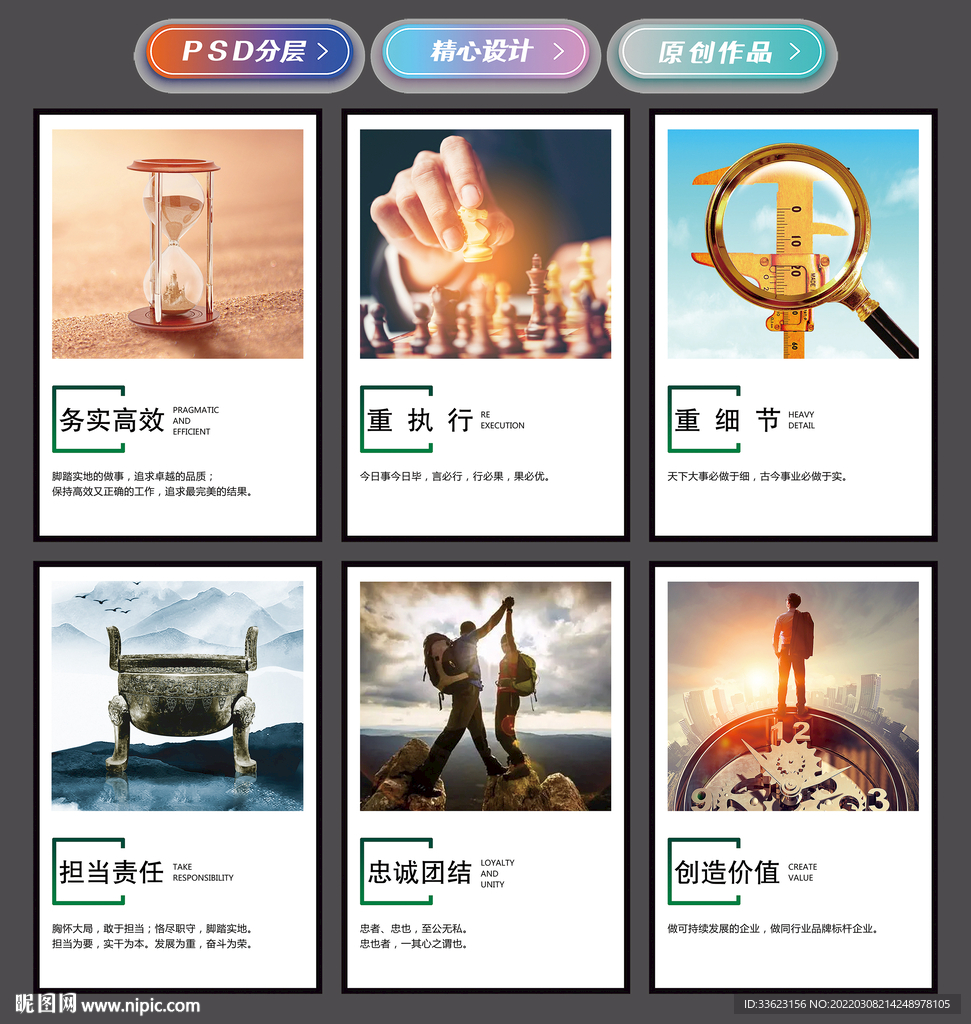 企业文化