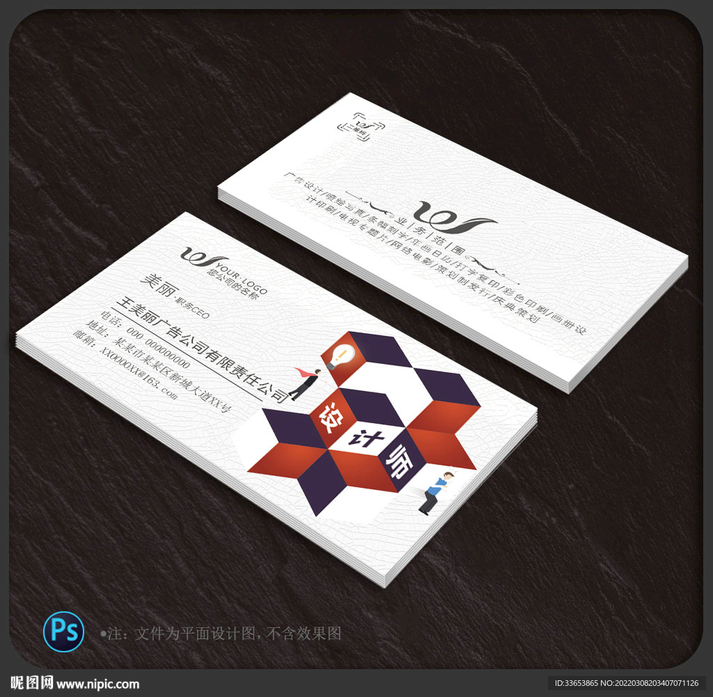 广告公司名片