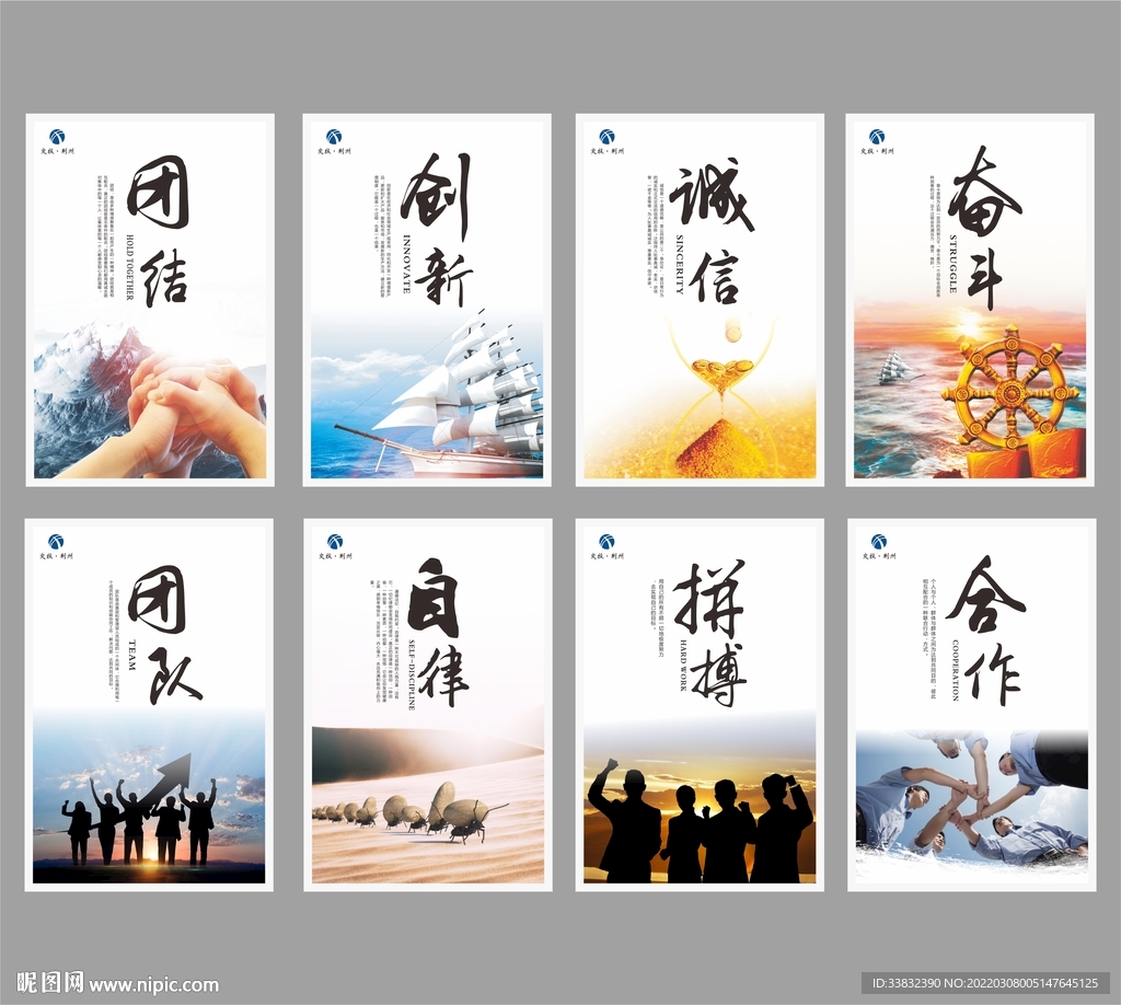 企业文化展板